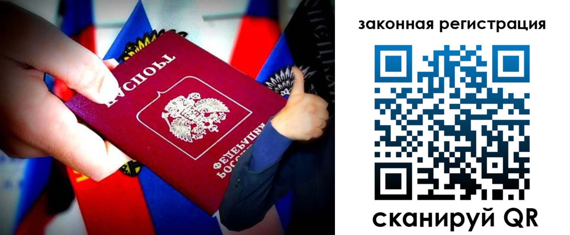 где прописаться в Крымске